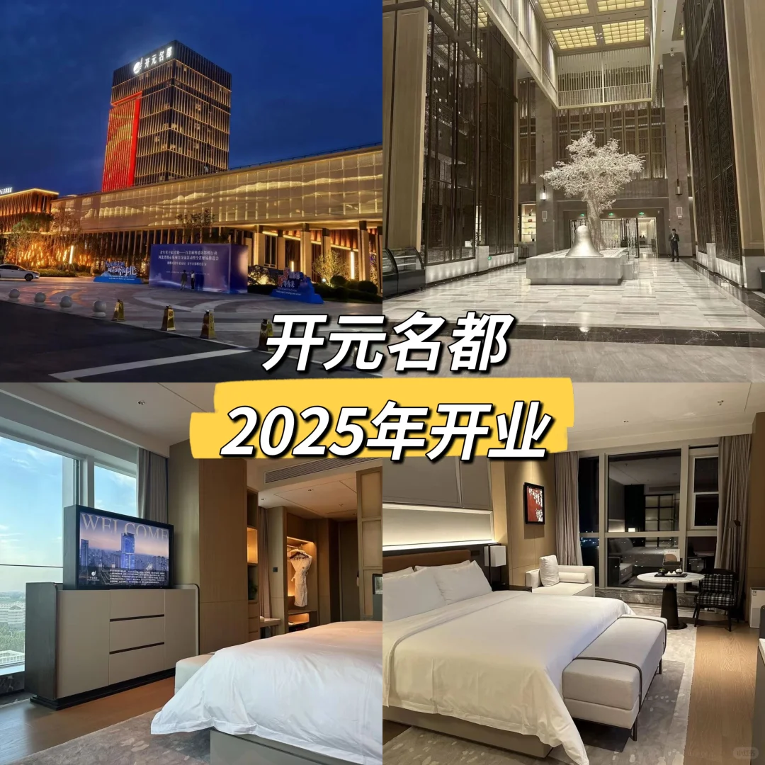 邯郸｜🌻来邯郸不知道住哪里看这篇就够