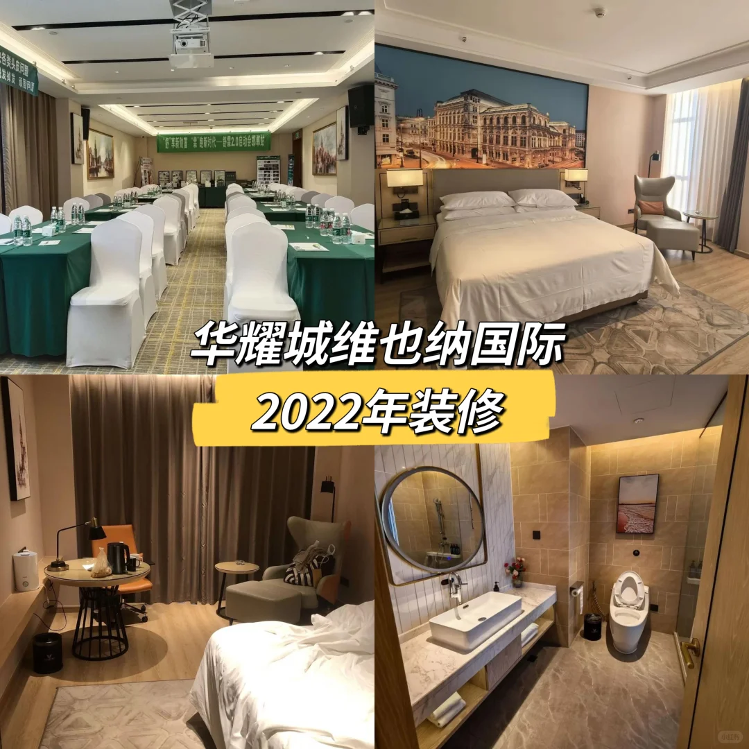 邯郸｜🌻来邯郸不知道住哪里看这篇就够