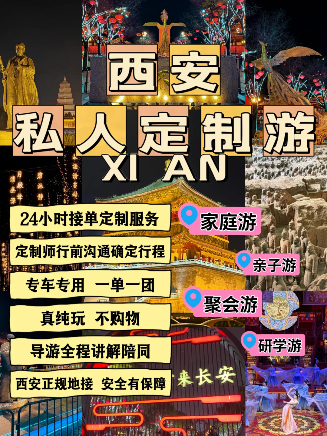 西安定制游，邂逅专属于你的古都传奇🥰