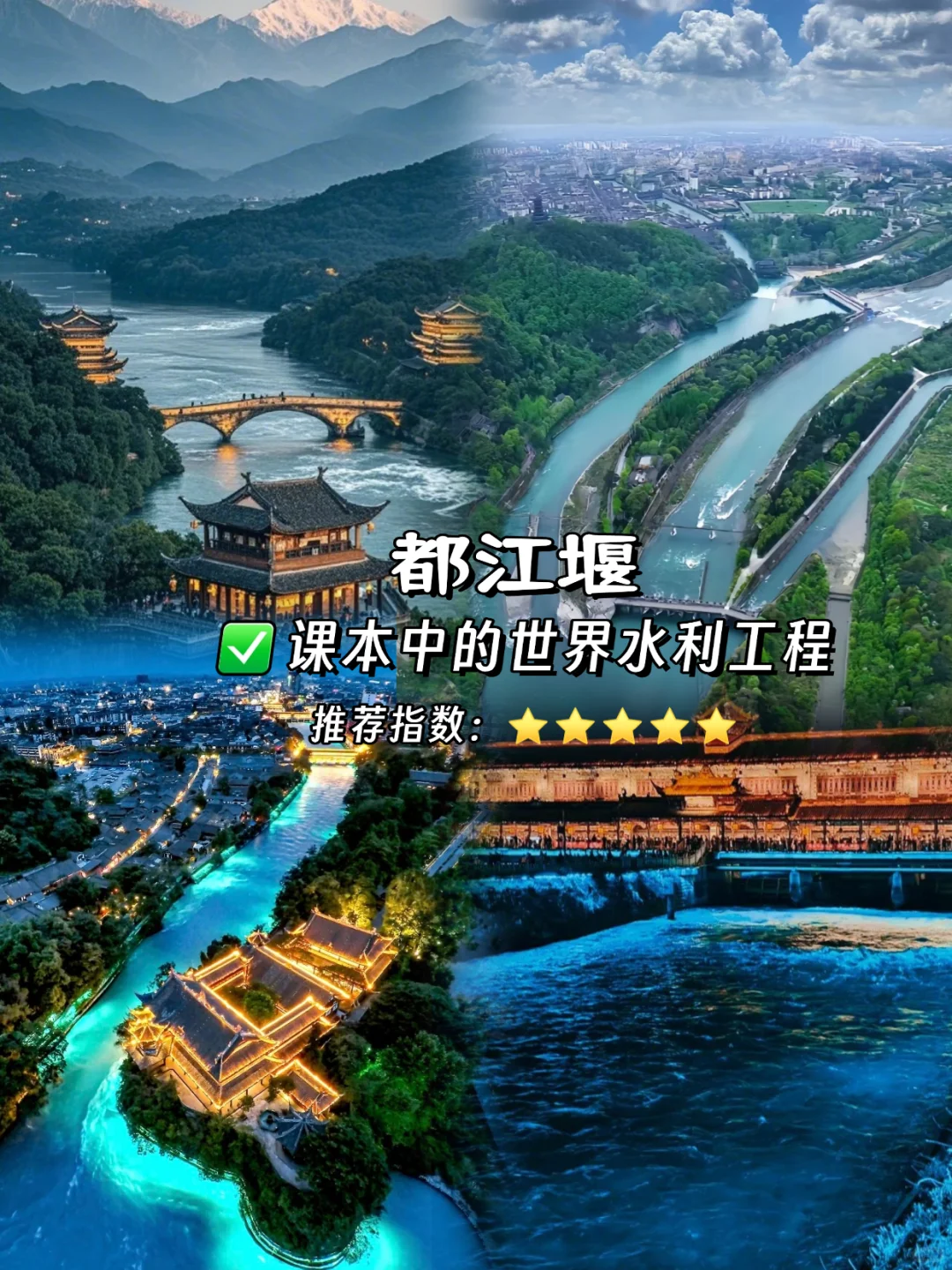 🔥去四川必玩9大景点攻略来啦！