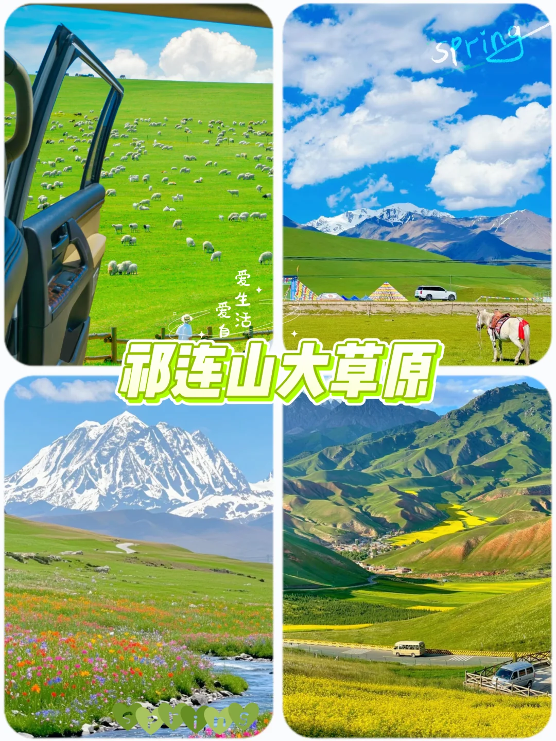 ✨【大西北跟团游】必打卡的9个神仙景点！