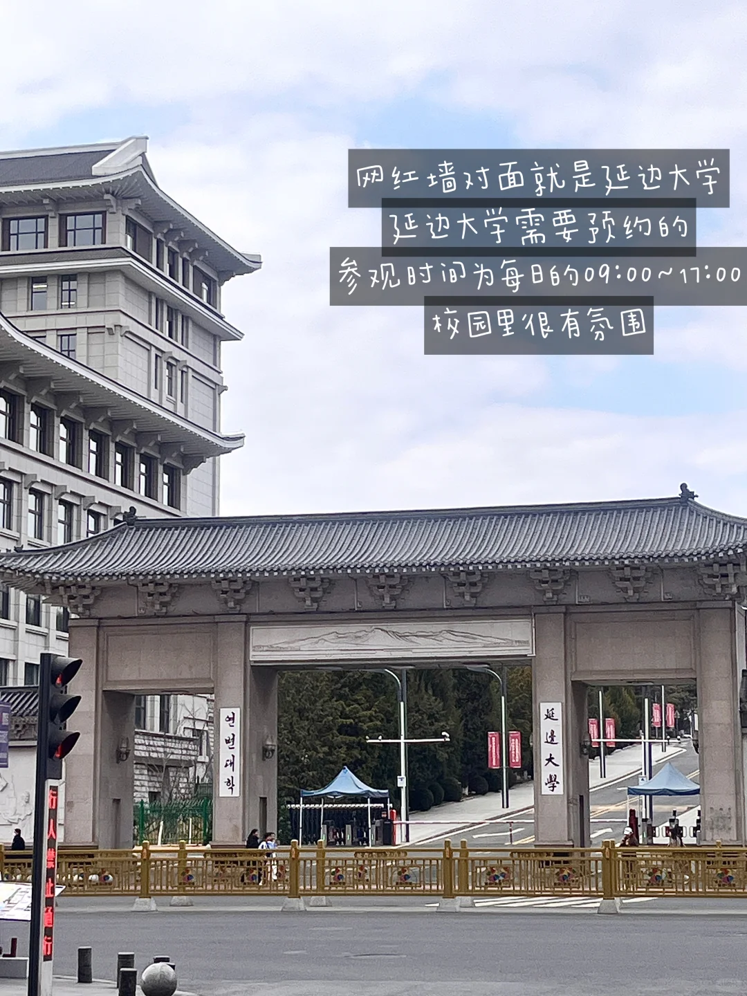 🎀04女大学生延吉旅游plog（附吃喝玩乐攻略）