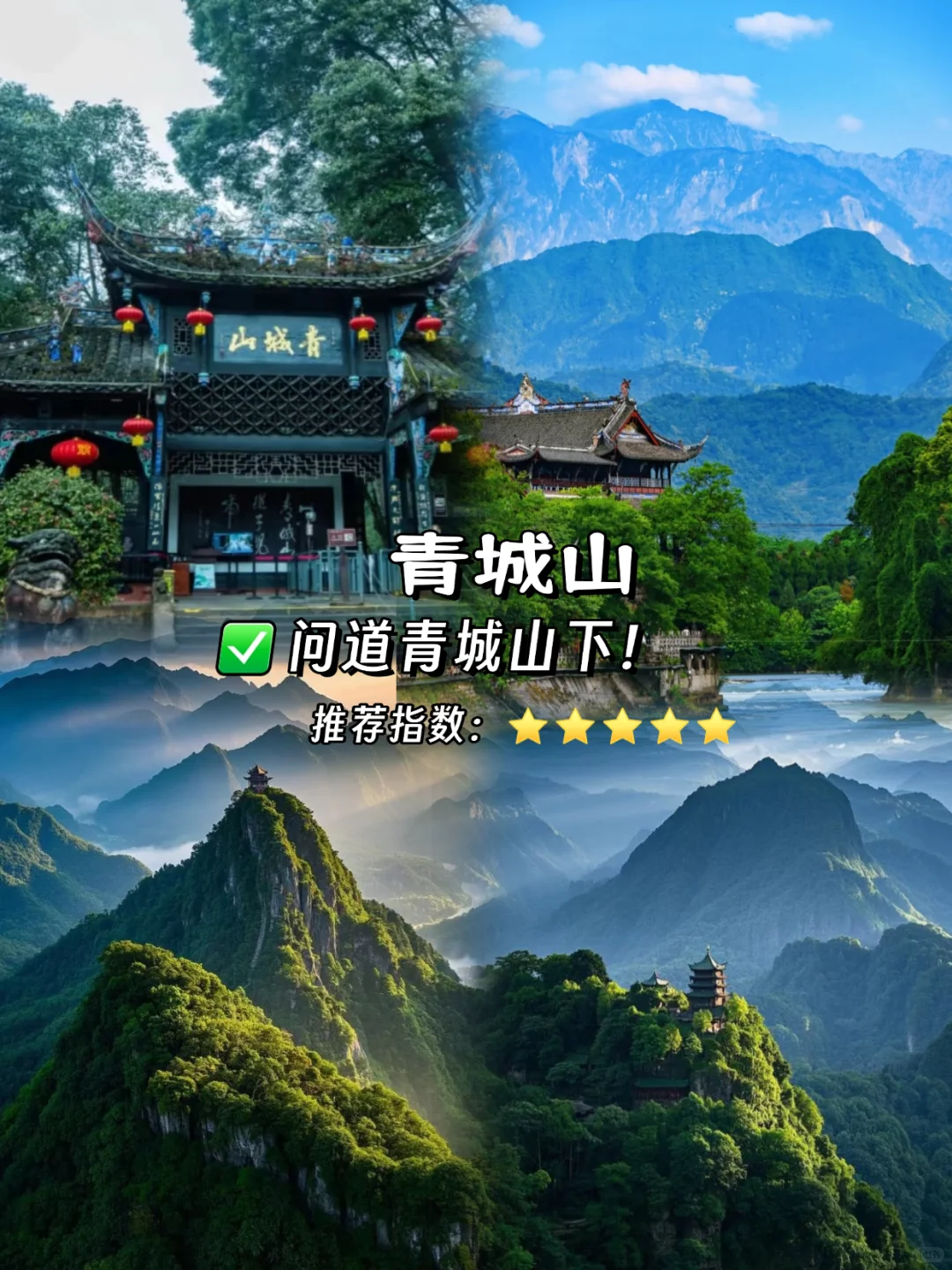 🔥去四川必玩9大景点攻略来啦！