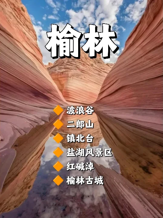 假期旅游｜陕西省旅游景区合集～赶紧收藏