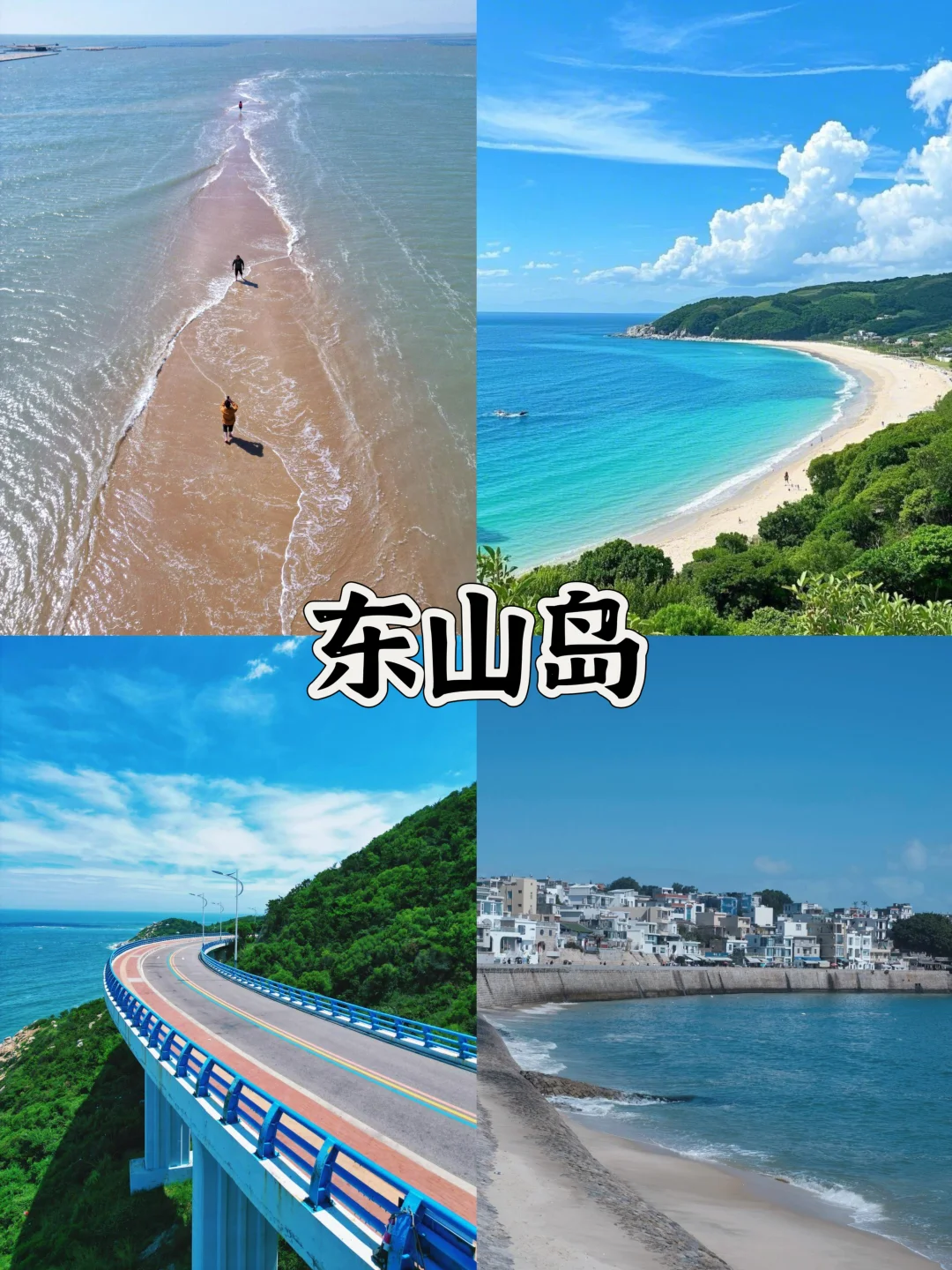 中国最美的零差评4座海岛，你总要来一次吧