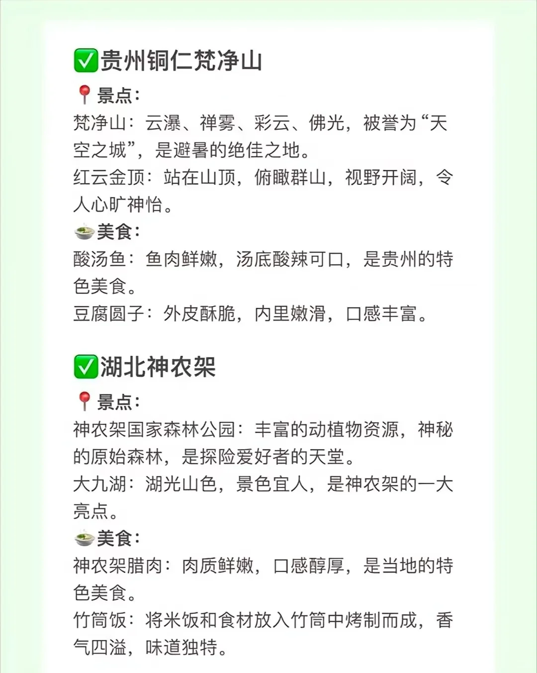 适合情侣去的8个打卡地