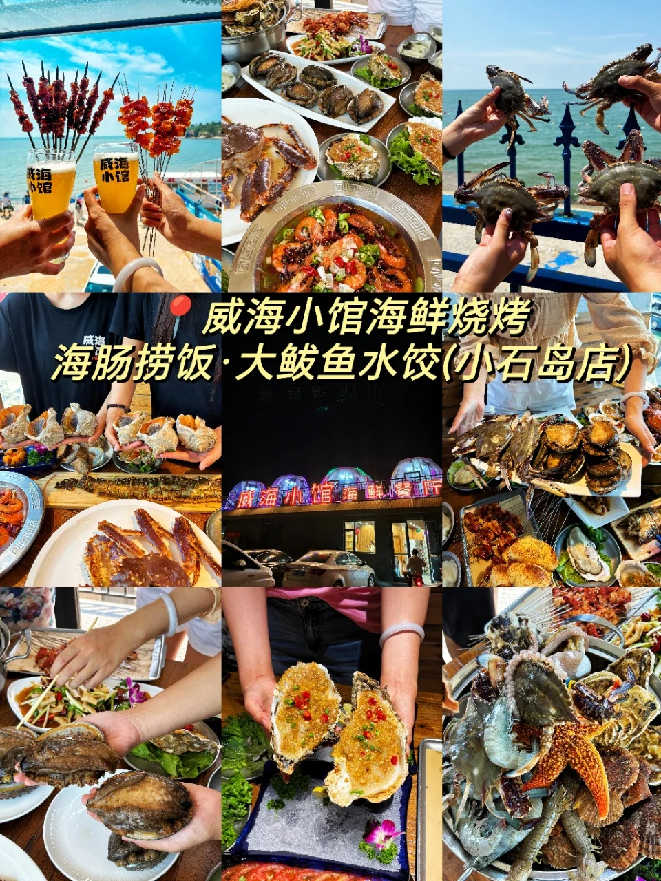 终于轮到我安利威海了😭 真的美疯