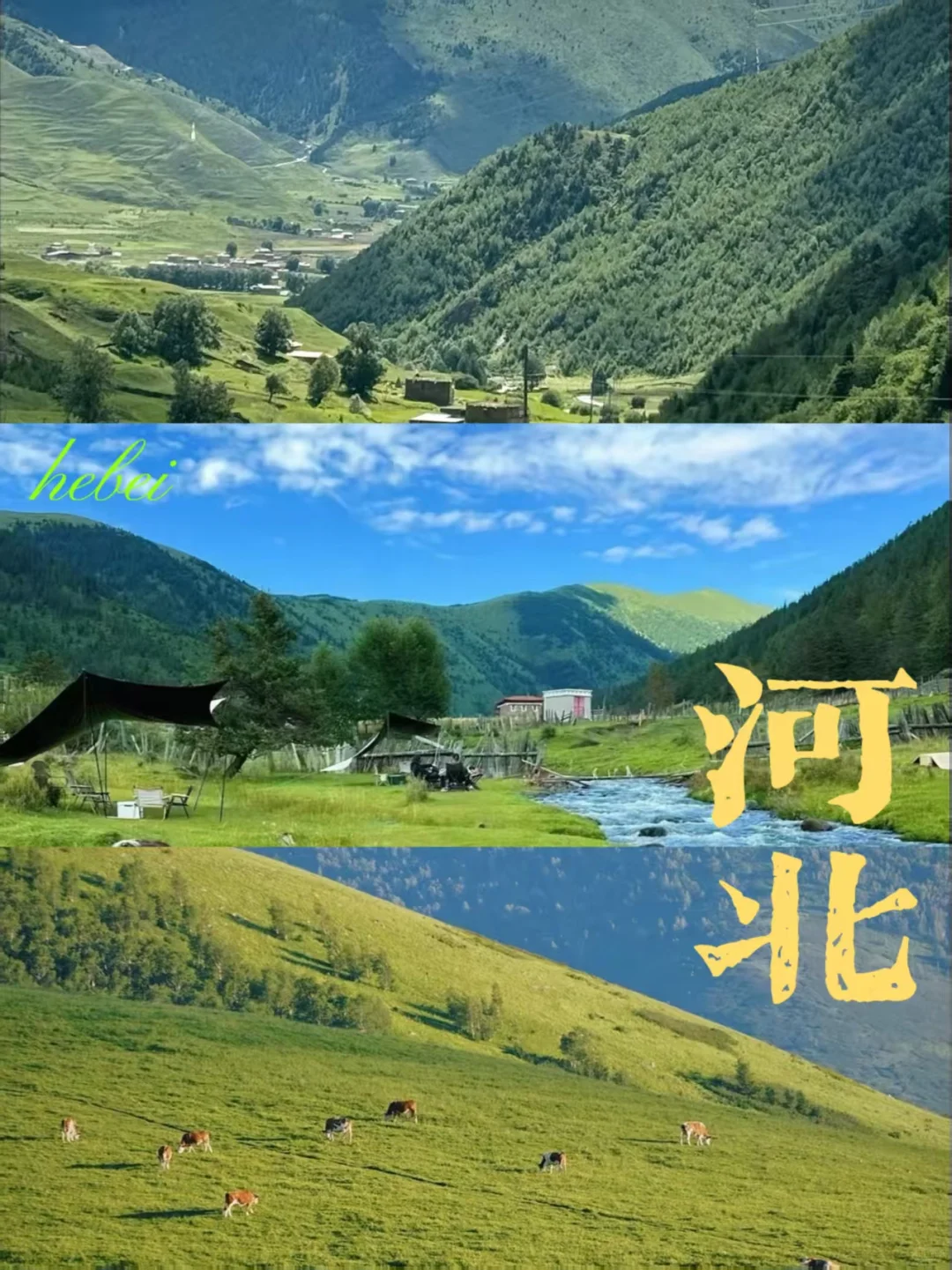 📍河北2日游｜这么近 那么美 周末到河北