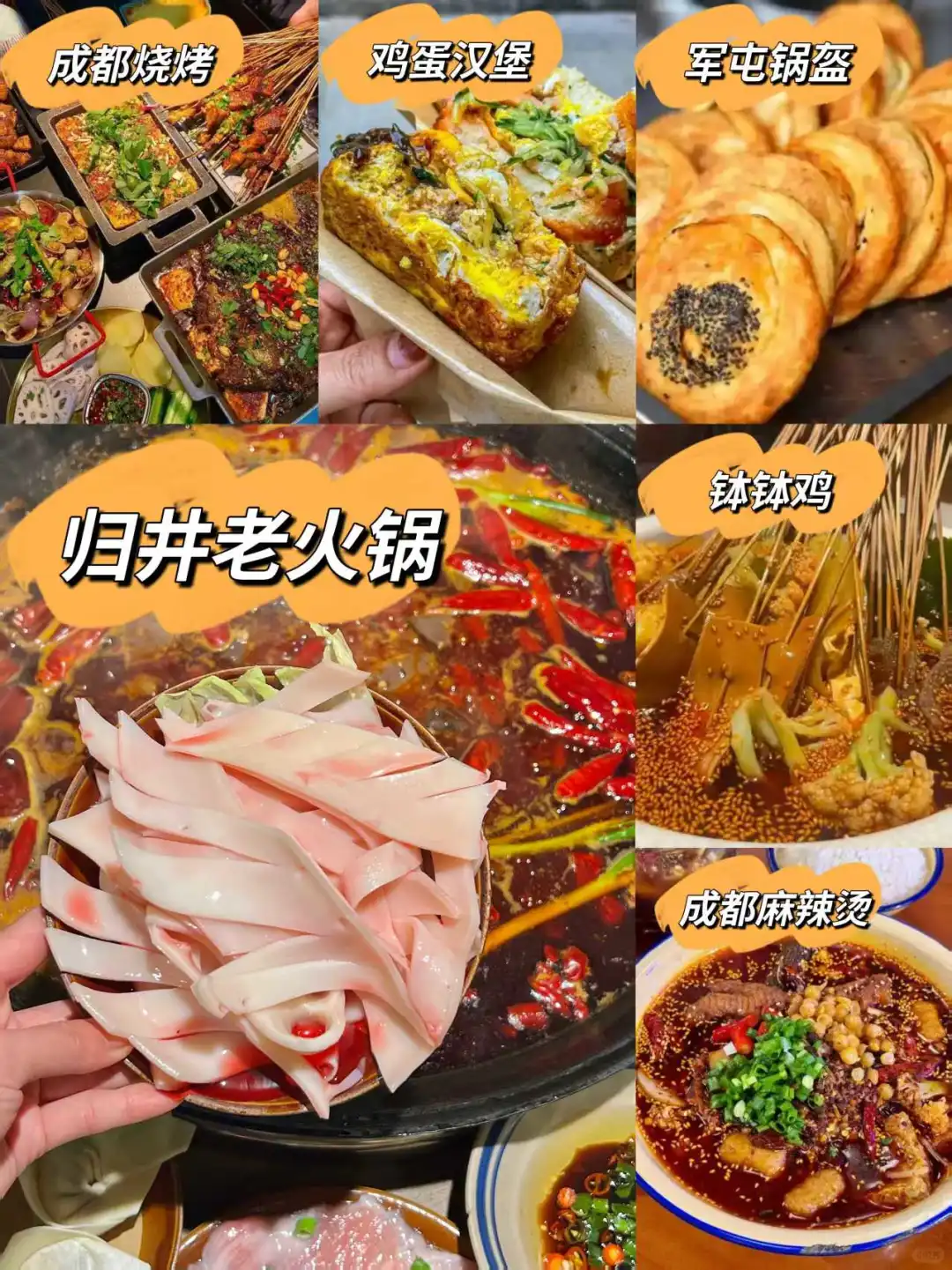 4天3晚！成都citywalk超全攻略来了