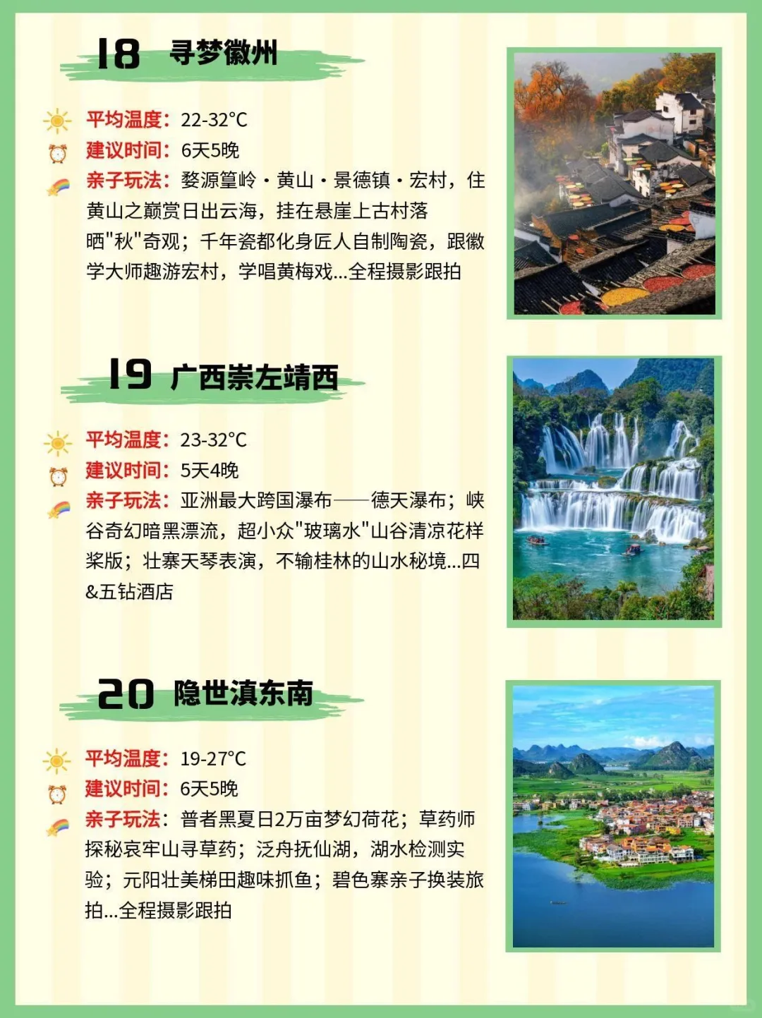 码住🔥七八月带娃旅游这样玩更涨见识‼️