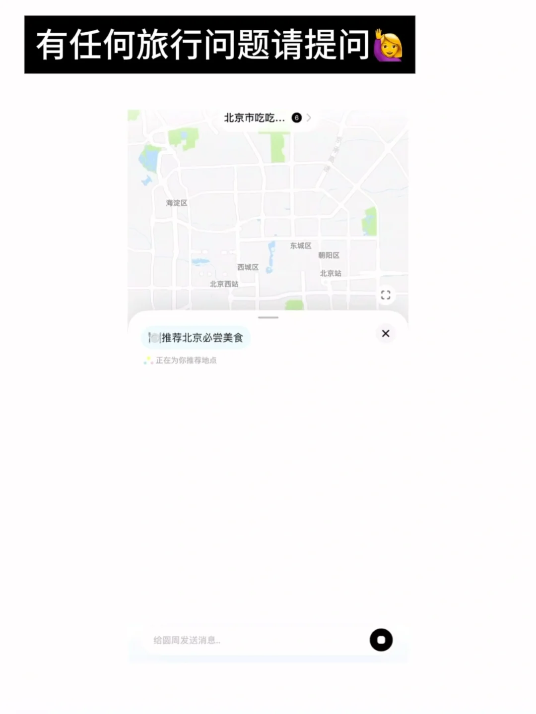 毕业季旅游指南｜花最少钱获得完美体验！