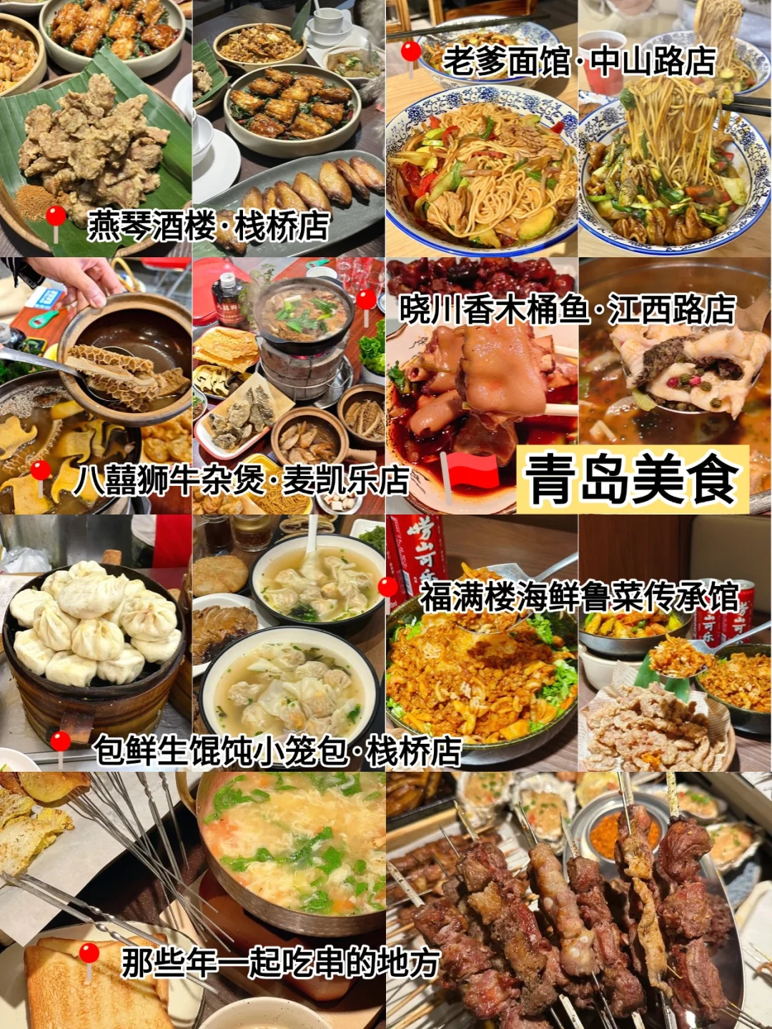 【青岛旅游攻略】4条绝美路线