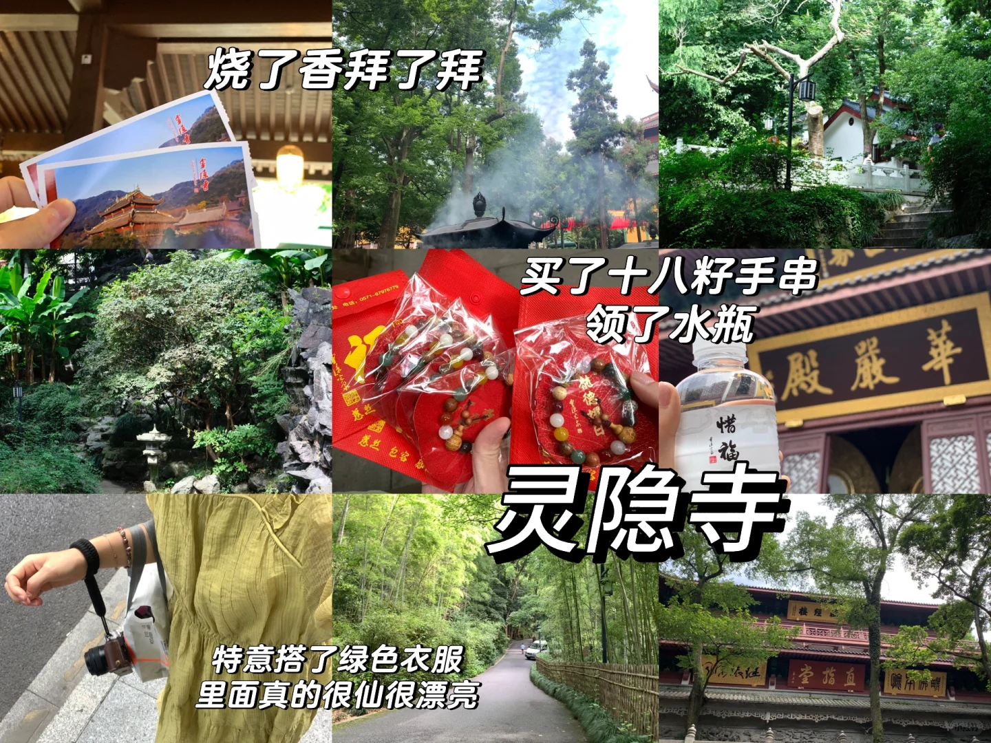 广东大学生江南之旅｜五天人均2k的毕业旅行！