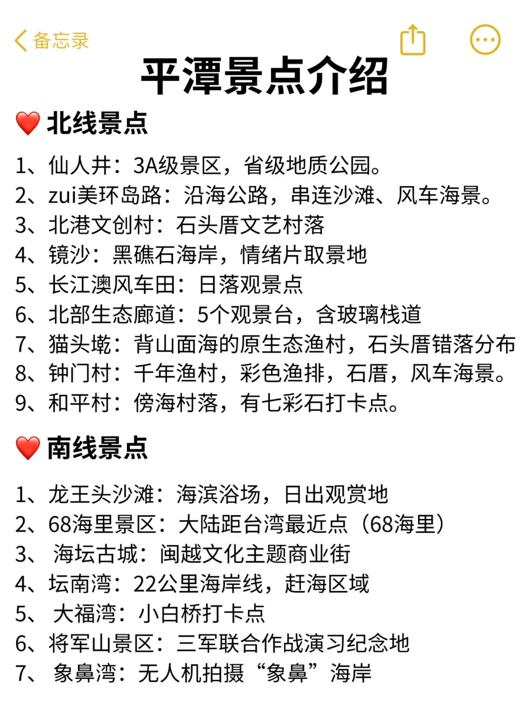 在平潭呆了2年‼️给夏季来的宝子一些建议