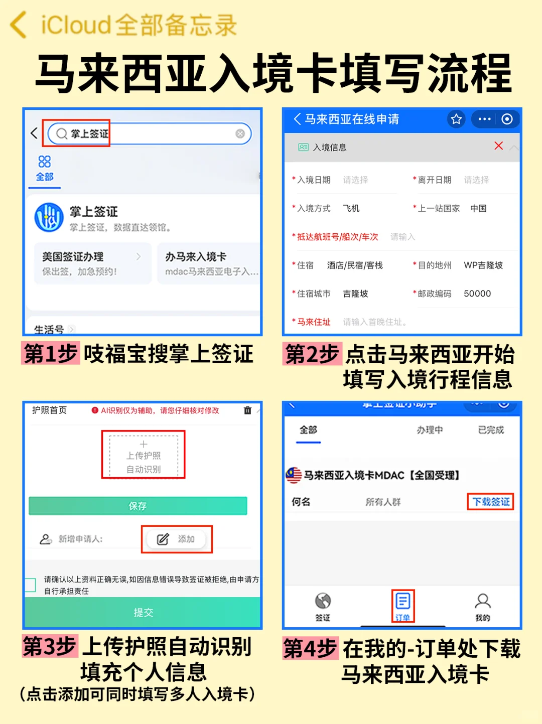 6-8月来马来西亚不看这篇攻略‼小心被宰...