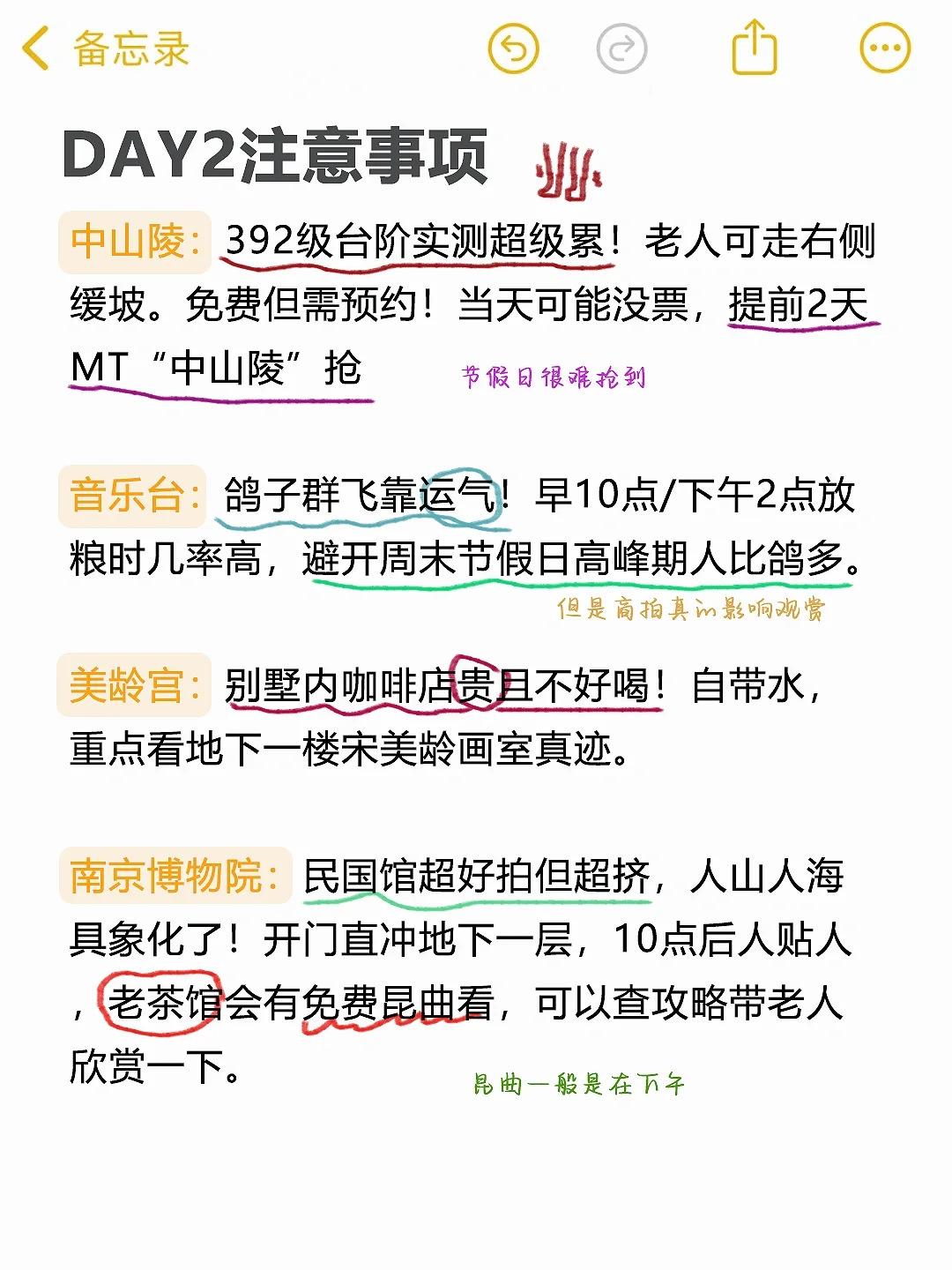 📍南京已回。。😭这些钱真的不要乱花啊
