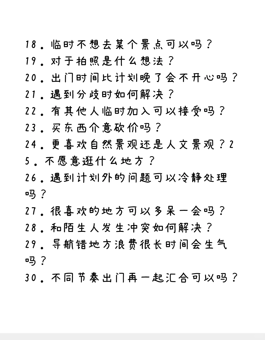 连夜整理的！