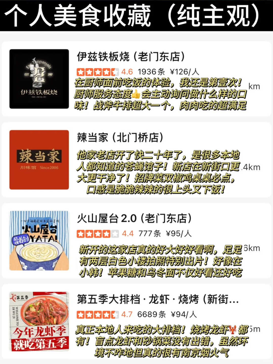 一目了然！一句话总结南京各个景点