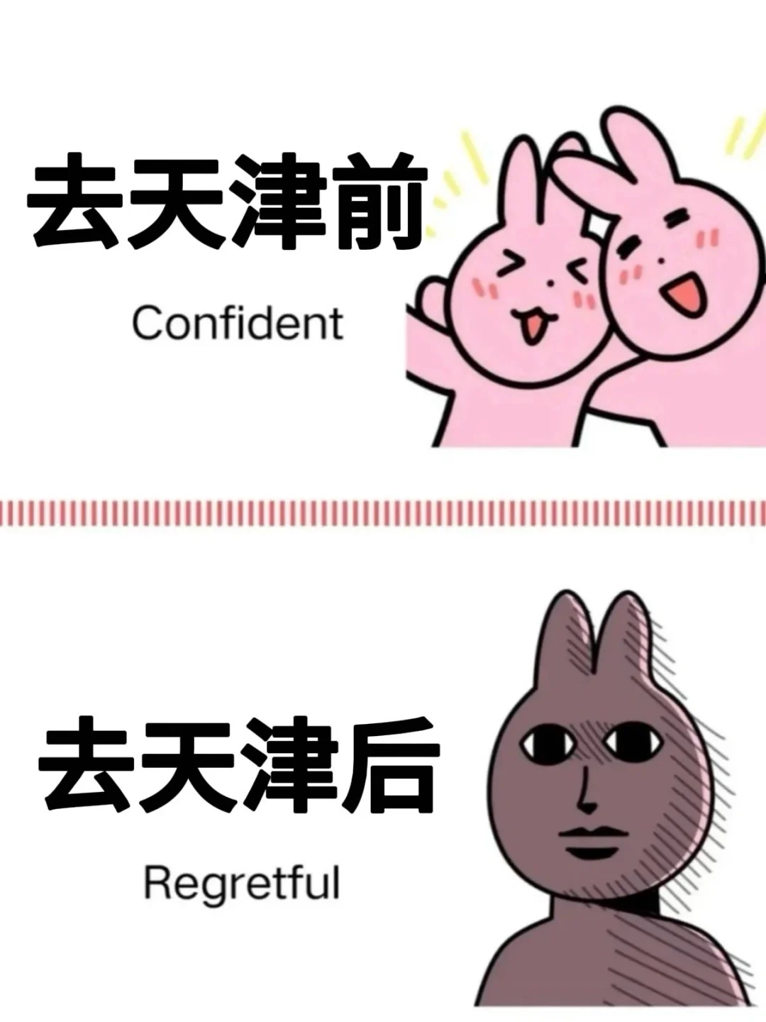 📍天津游后感】记住这些，别再踩雷了！！