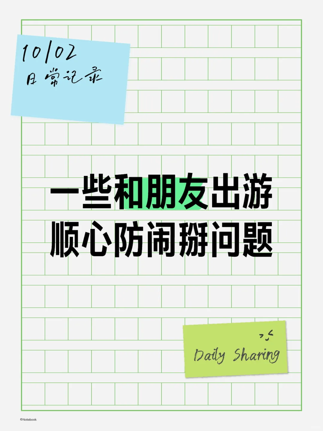 连夜整理的！