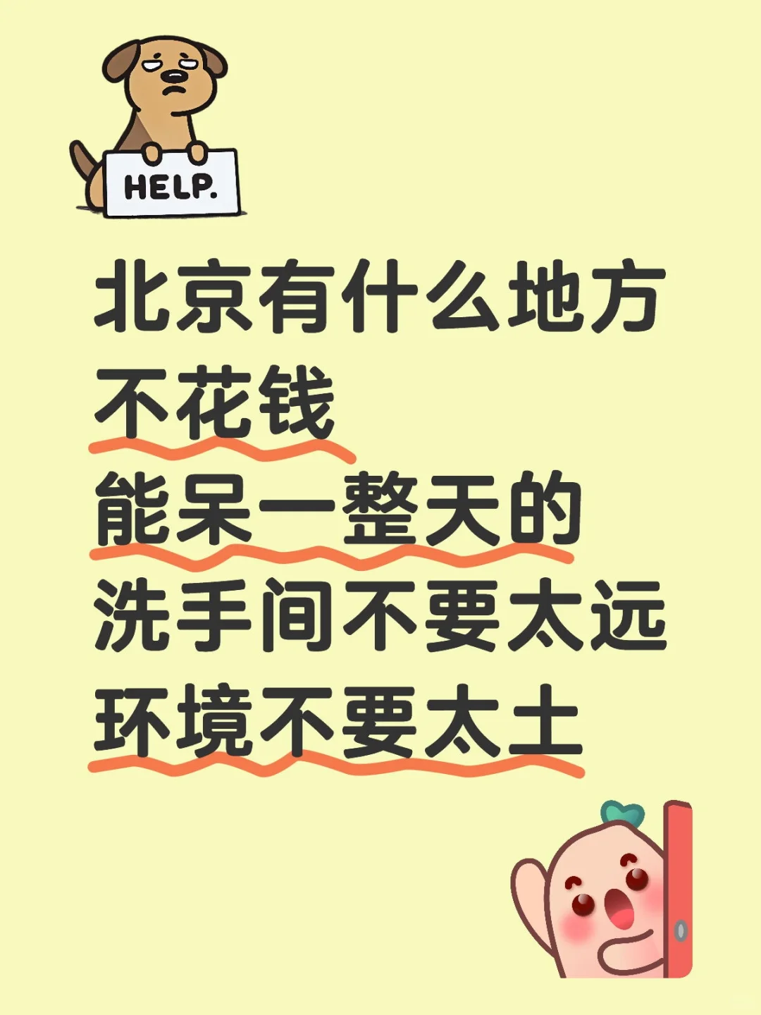 病休中，