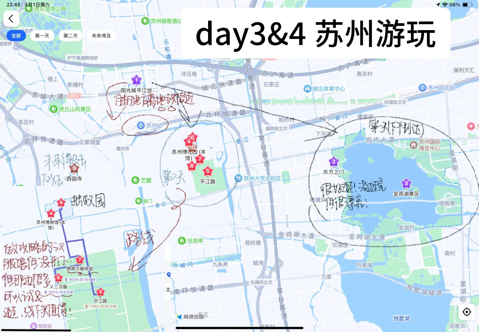 广东大学生江南之旅｜五天人均2k的毕业旅行！