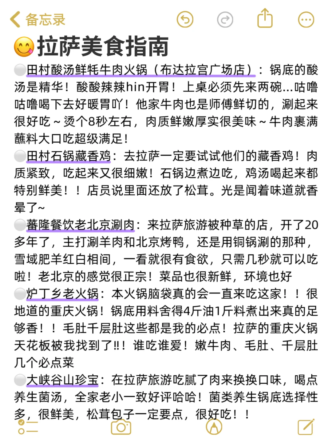 📍拉萨已回…😭我真无语了…
