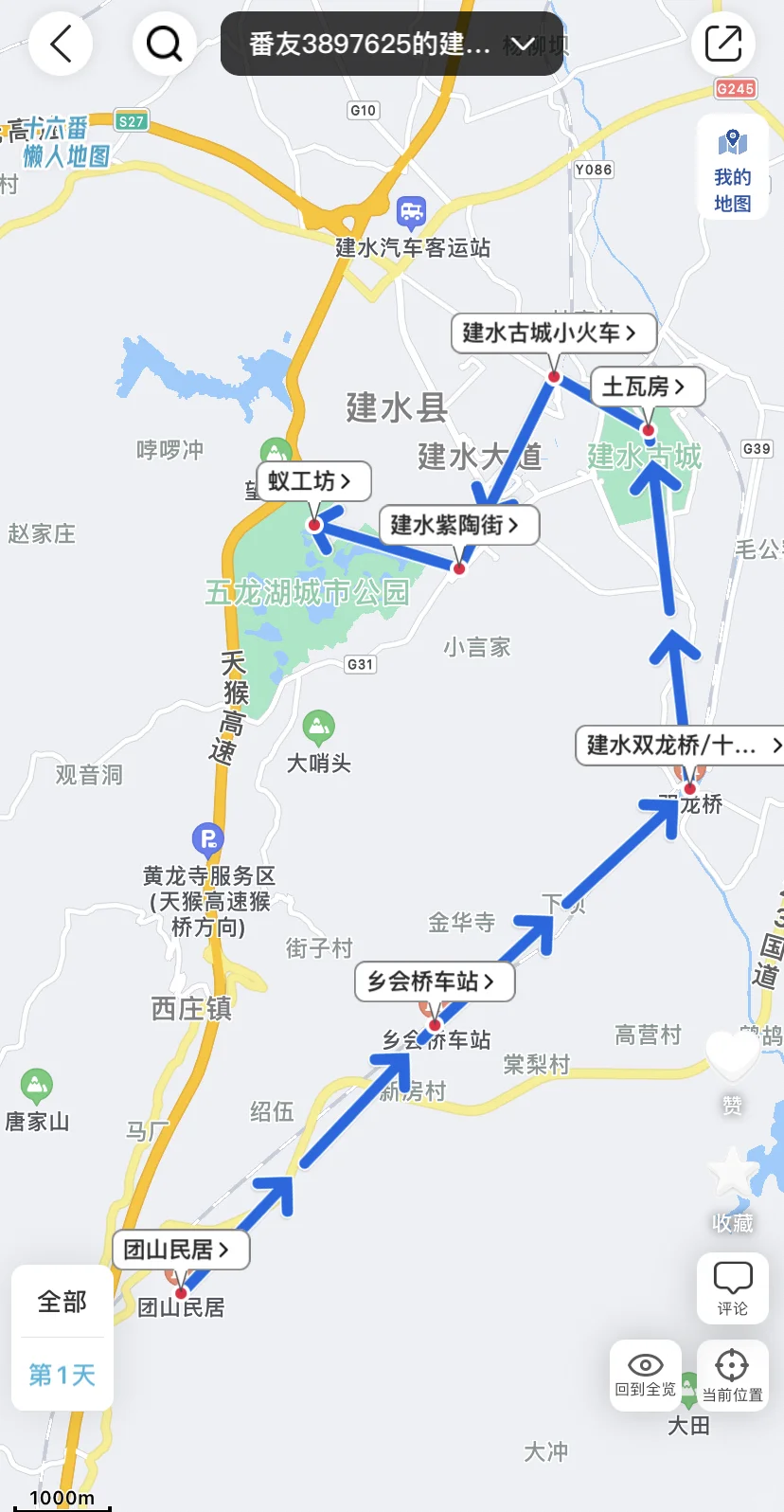 听劝，不做攻略千万别来建水!