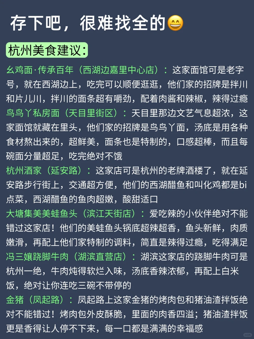 6-8月去杭州旅游🔥一定要听劝!!
