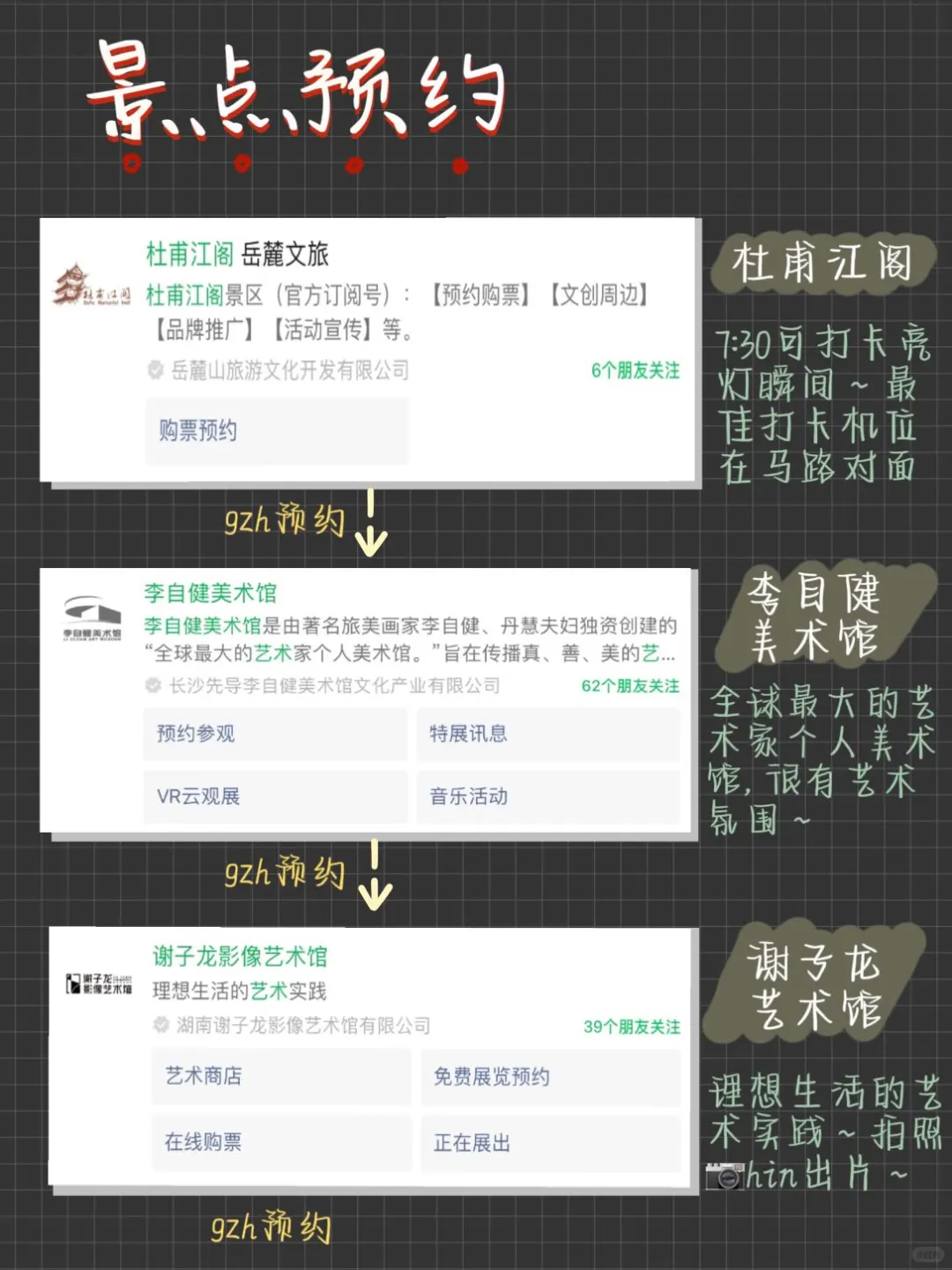 刚从长沙回来😭崩溃了！真诚提醒还未出行的.