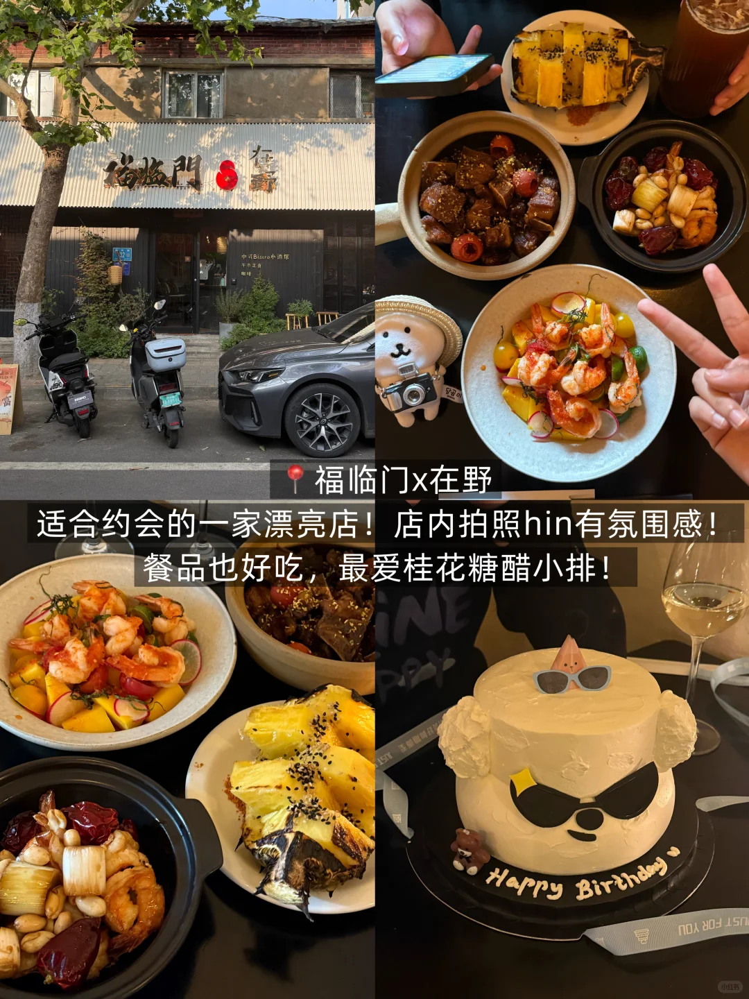 📍济南｜两天一晚保姆级旅游攻略（附位置