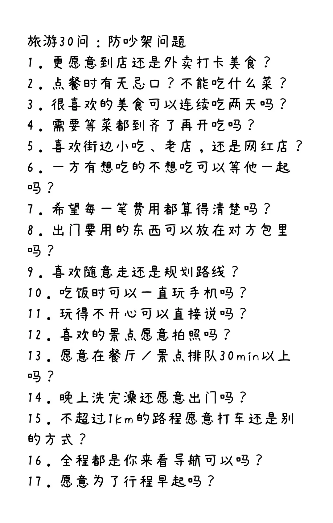 连夜整理的！