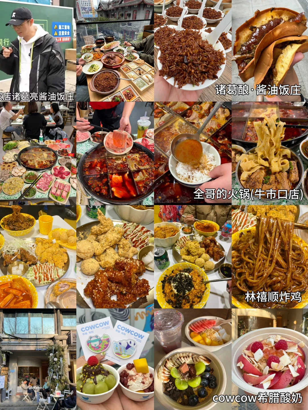 承认吧！成都不好玩是你们不会玩