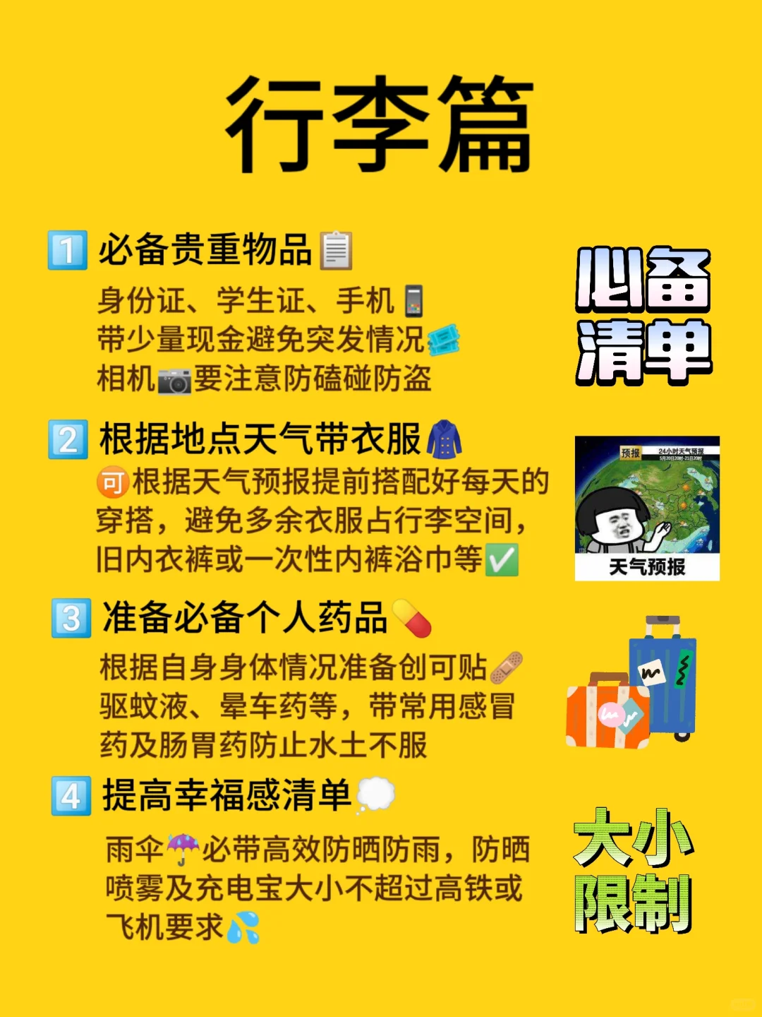 💥十年旅游玩家的超纯干货‼️少走弯路