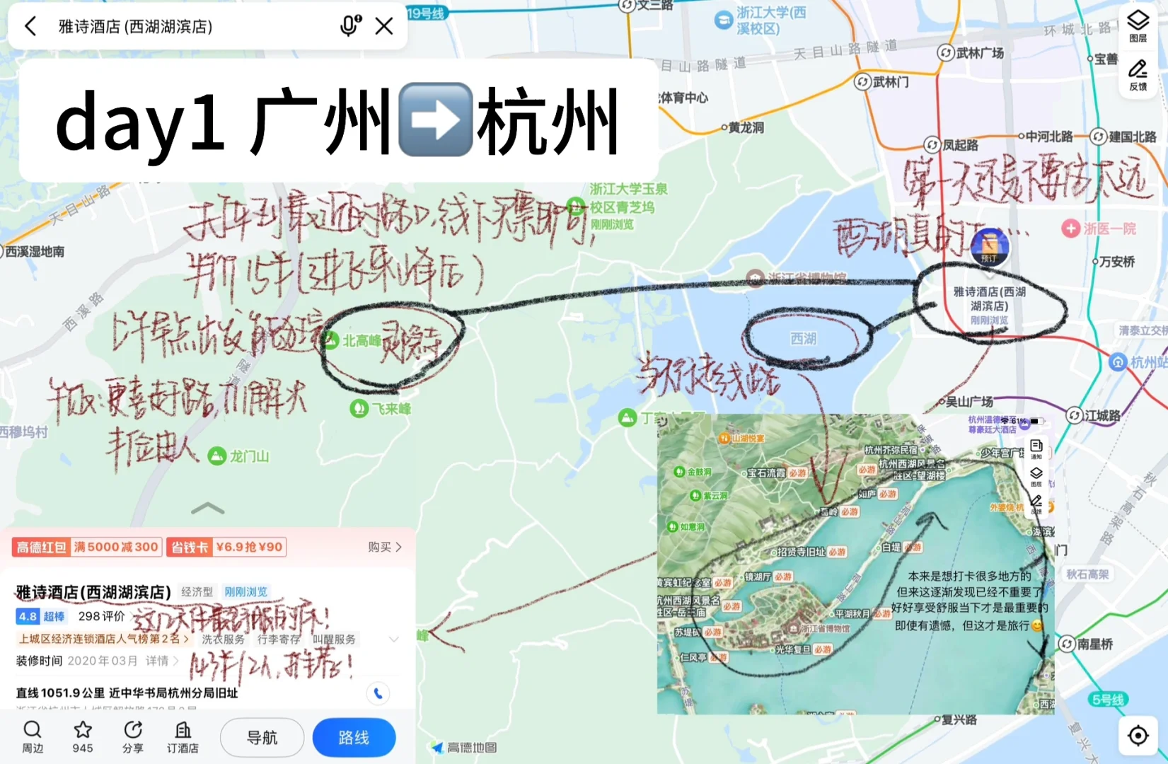 广东大学生江南之旅｜五天人均2k的毕业旅行！