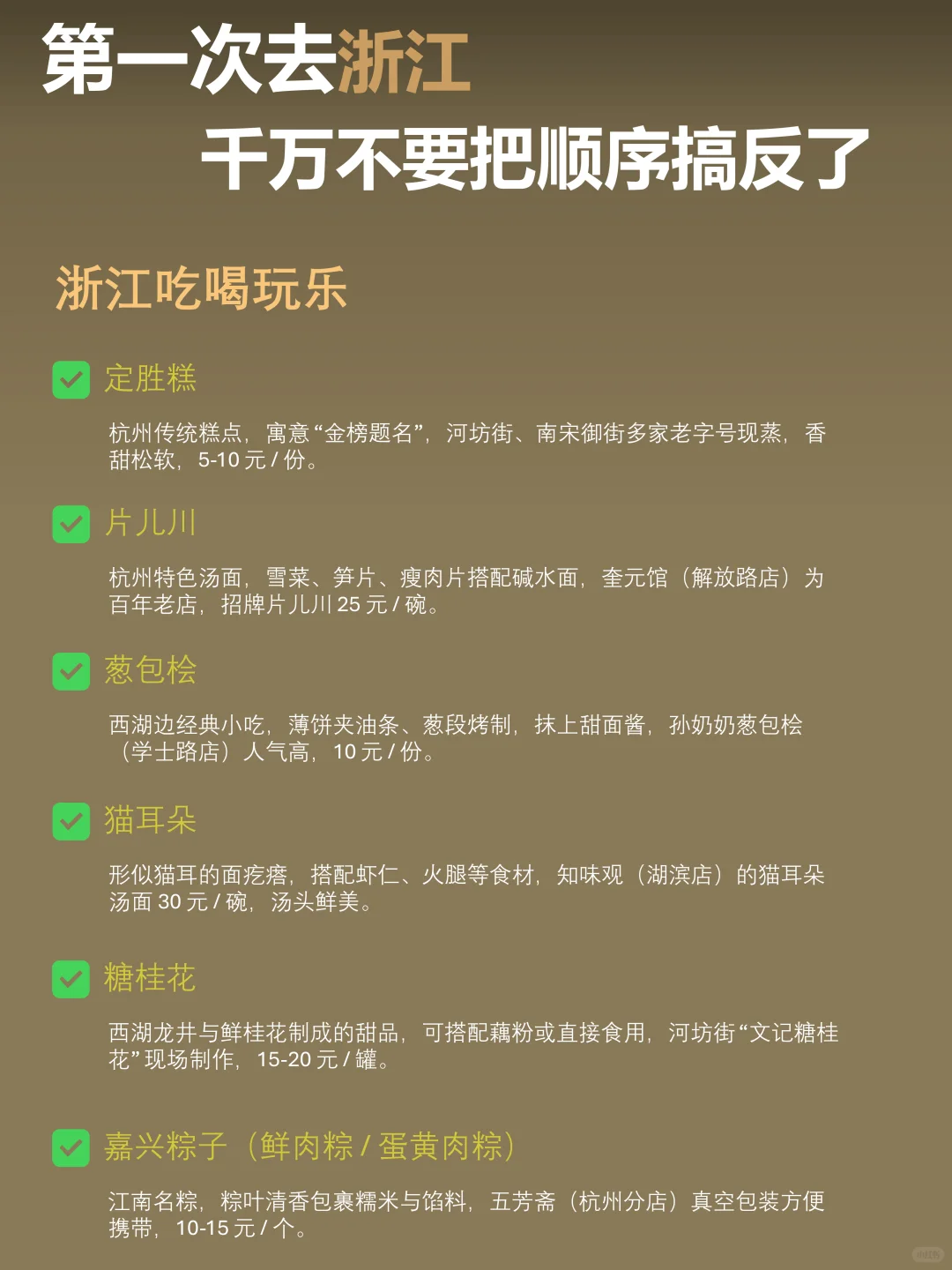 浙江5日游攻略｜6-7月来浙江直接跟着玩！