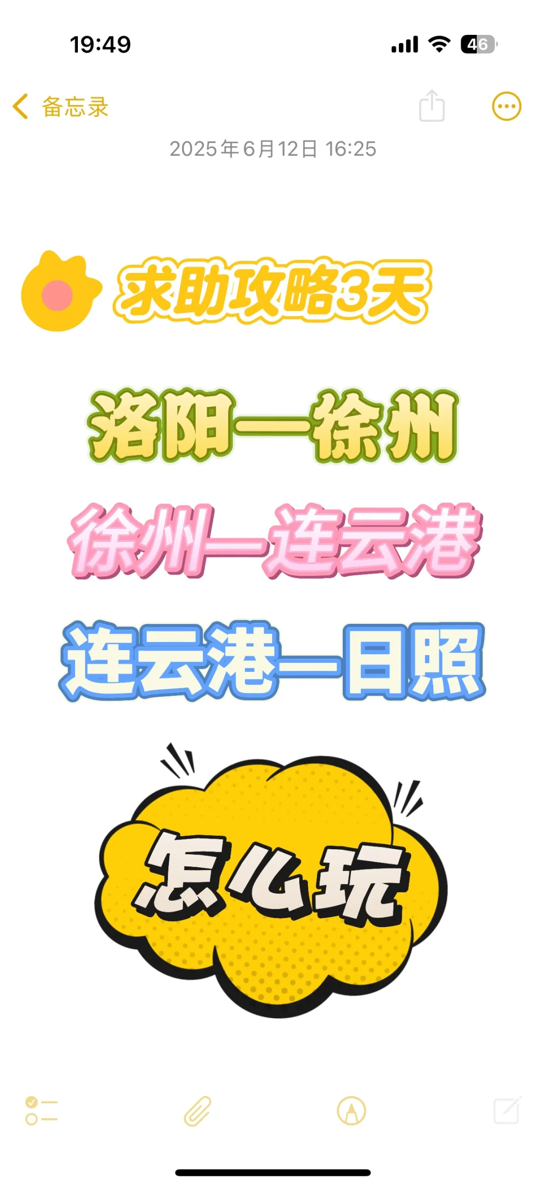 求助！！旅游攻略 推荐好玩的就行