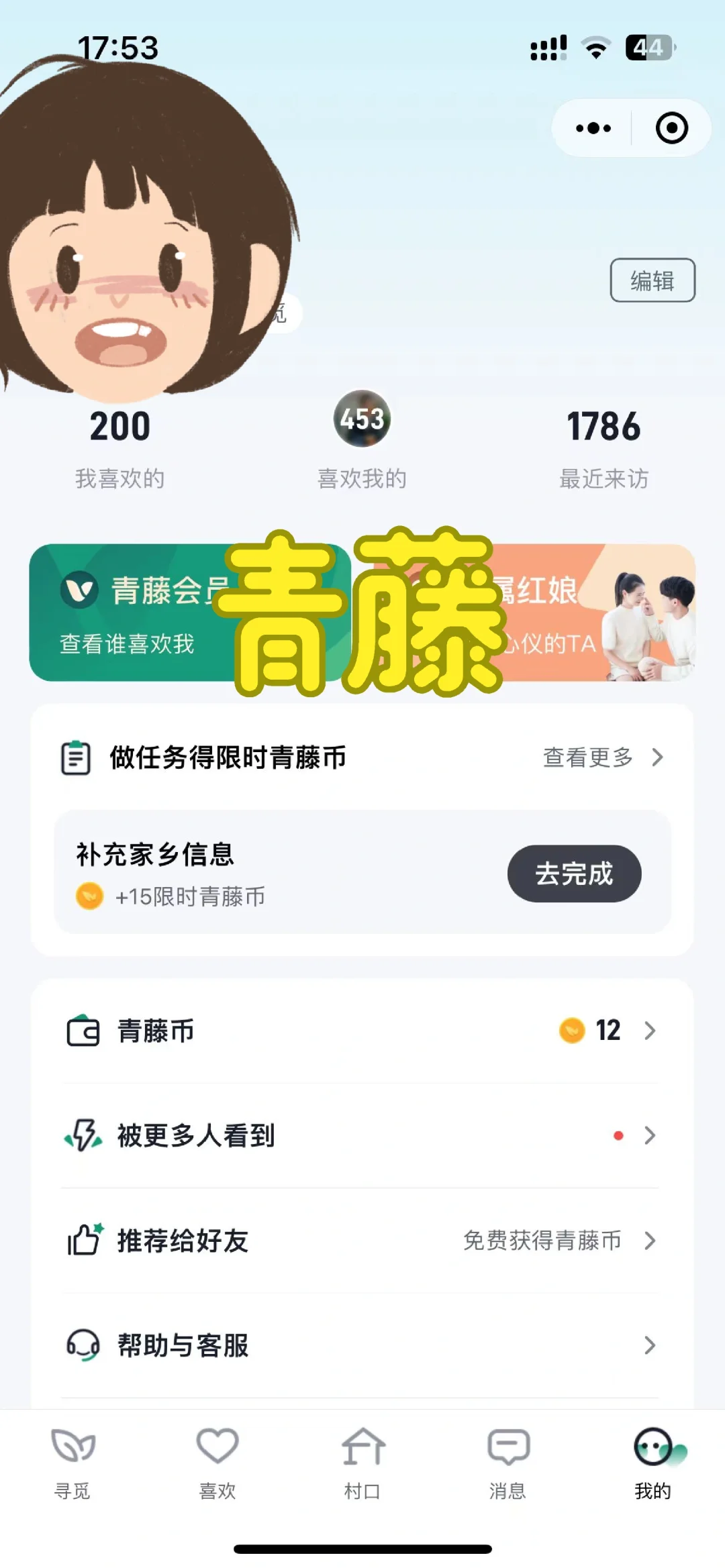 短婚相亲APP体验：始于你好，终于你好啊