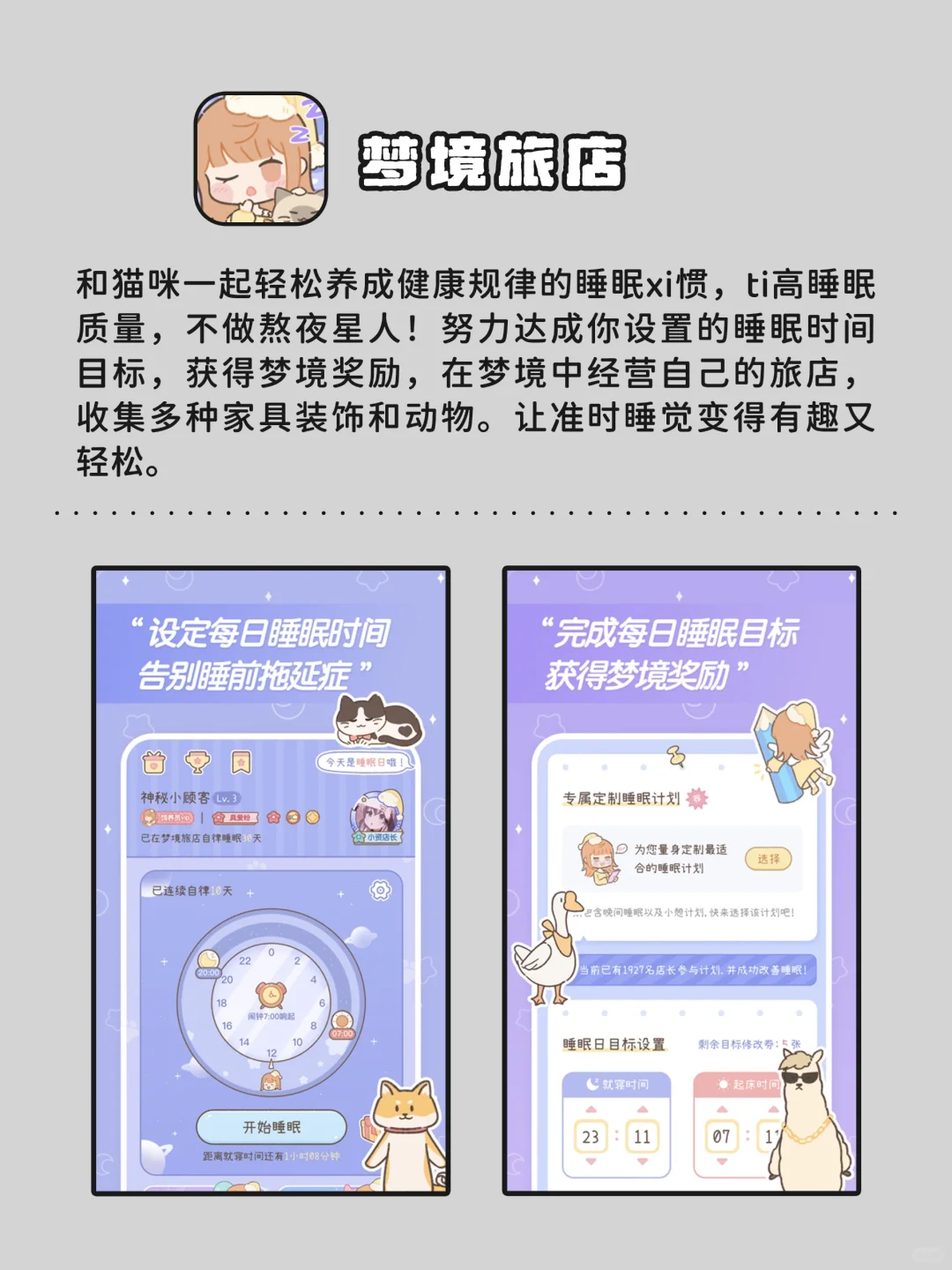 女生自律必备的神仙宝藏APP