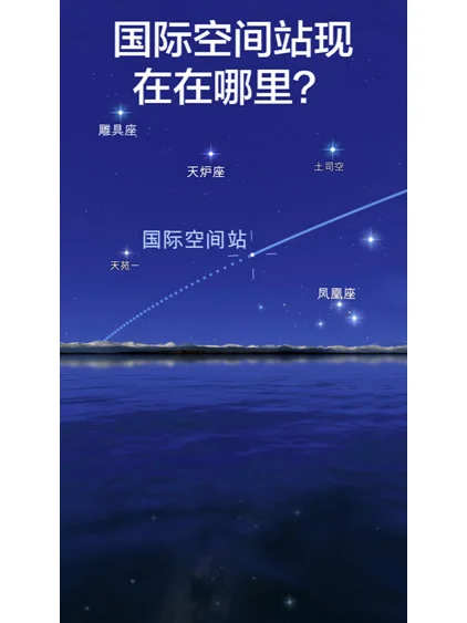 看星星观星软件推荐 漫步星空2  StarWalk2