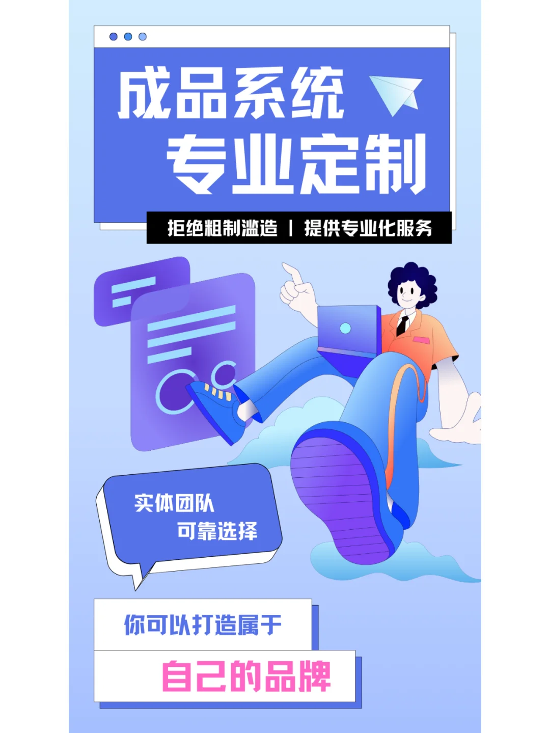 定制设计APP开发价格和时间？