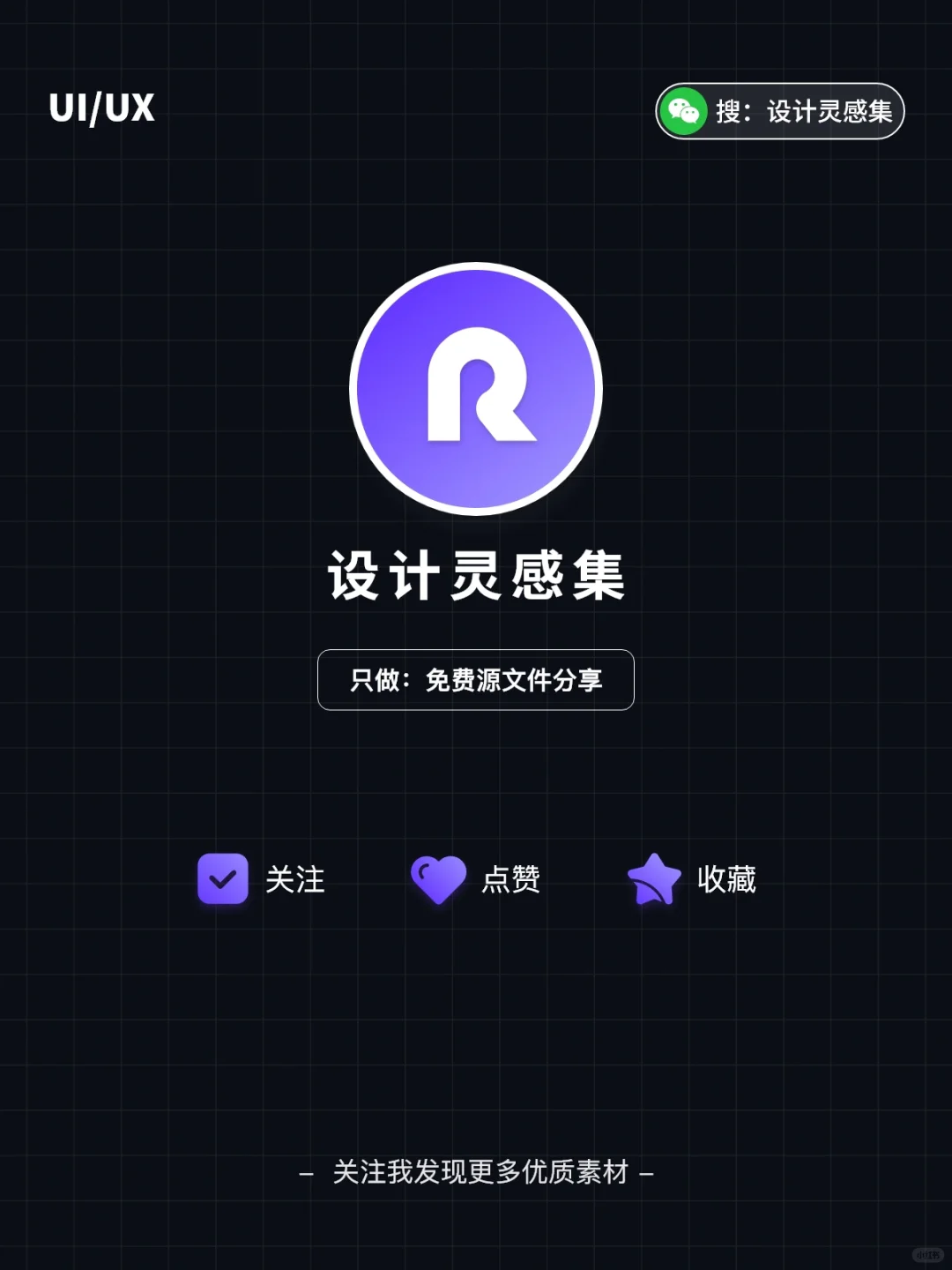 工作职位APP｜UI设计源文件