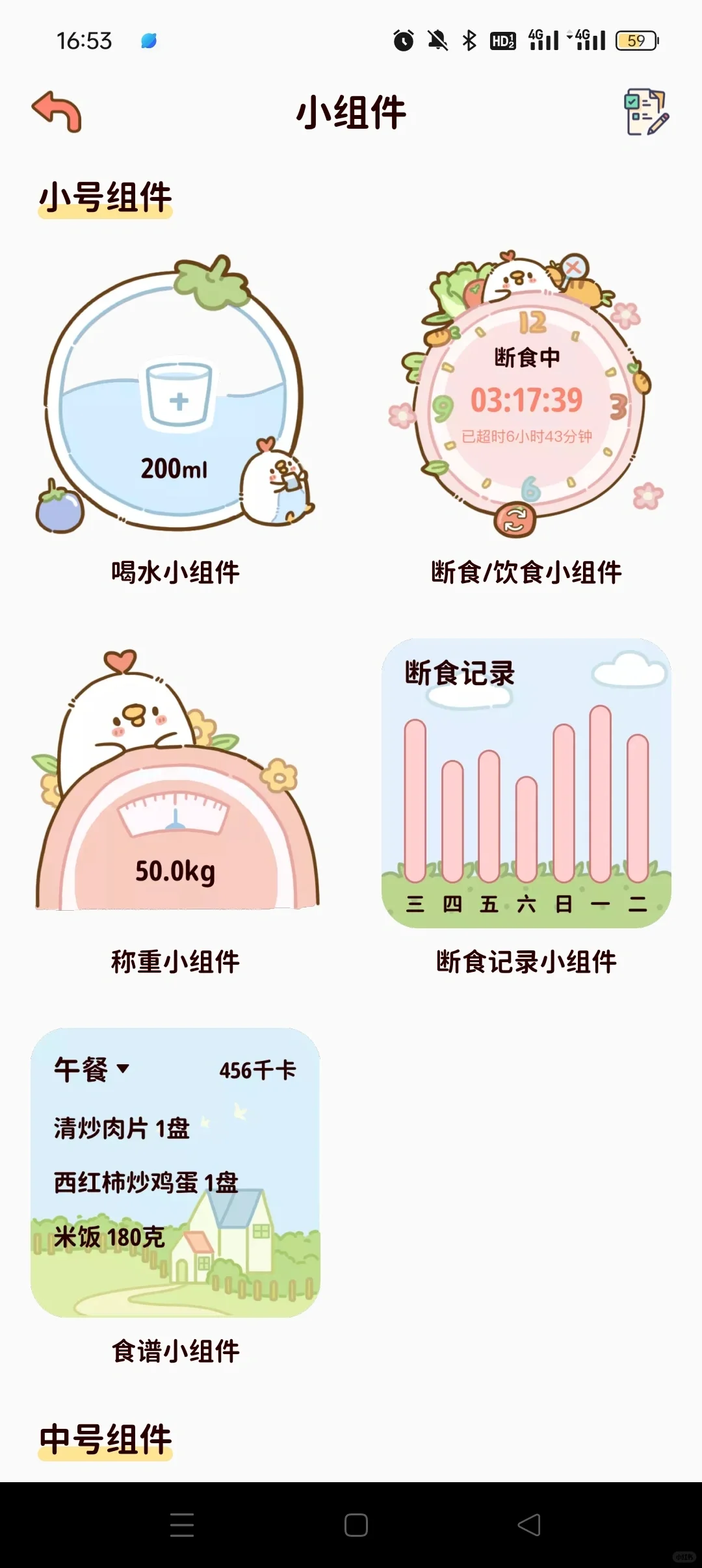 发现一个宝藏APP:减肥食谱