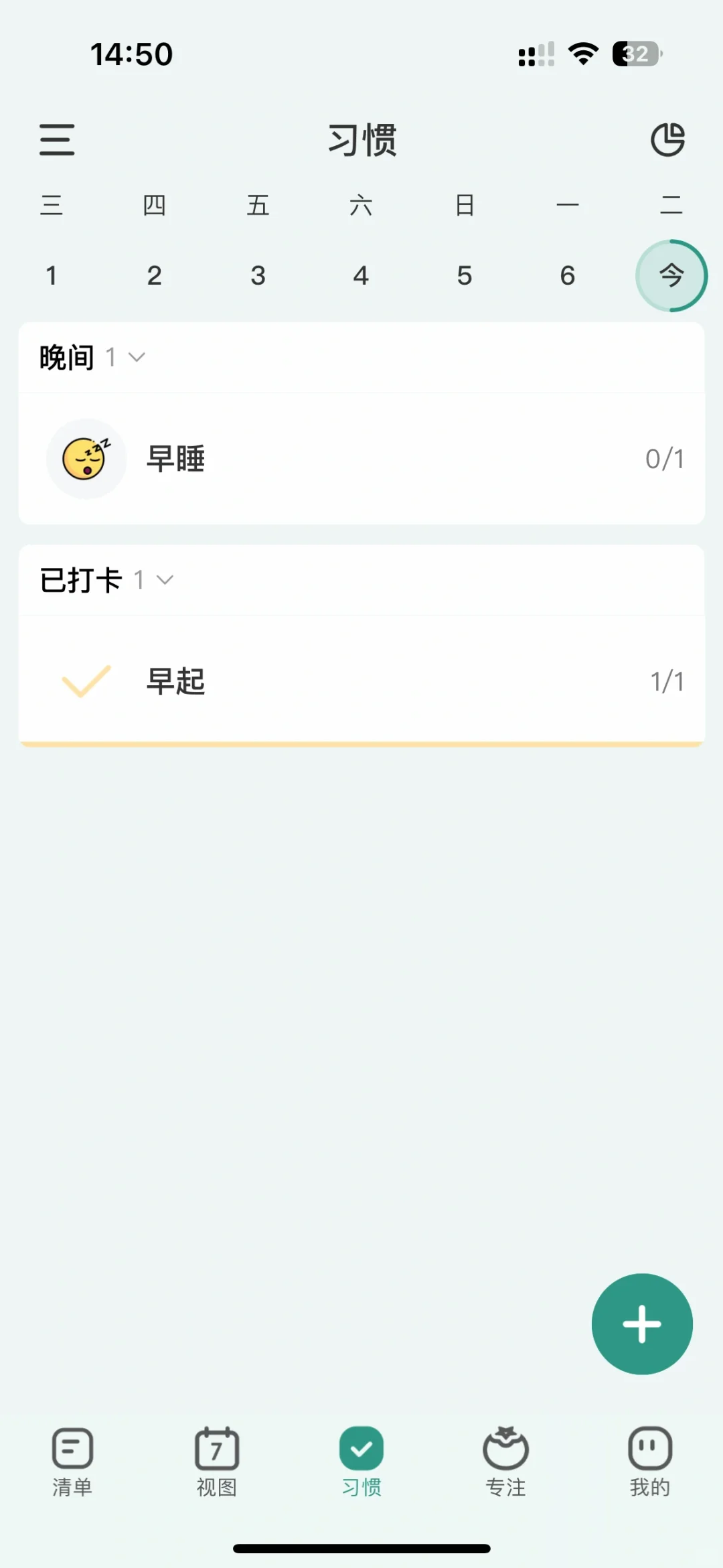 提高学习、工作效率的宝藏app。