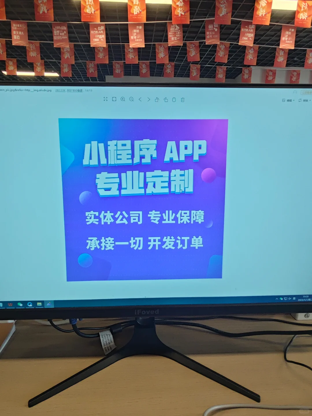 小程序APP定制开发