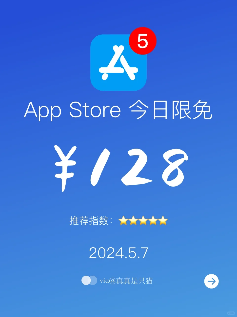 App Store每日限免｜¥128→¥0｜白嫖！