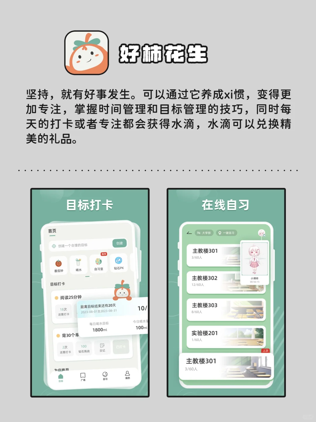 女生自律必备的神仙宝藏APP