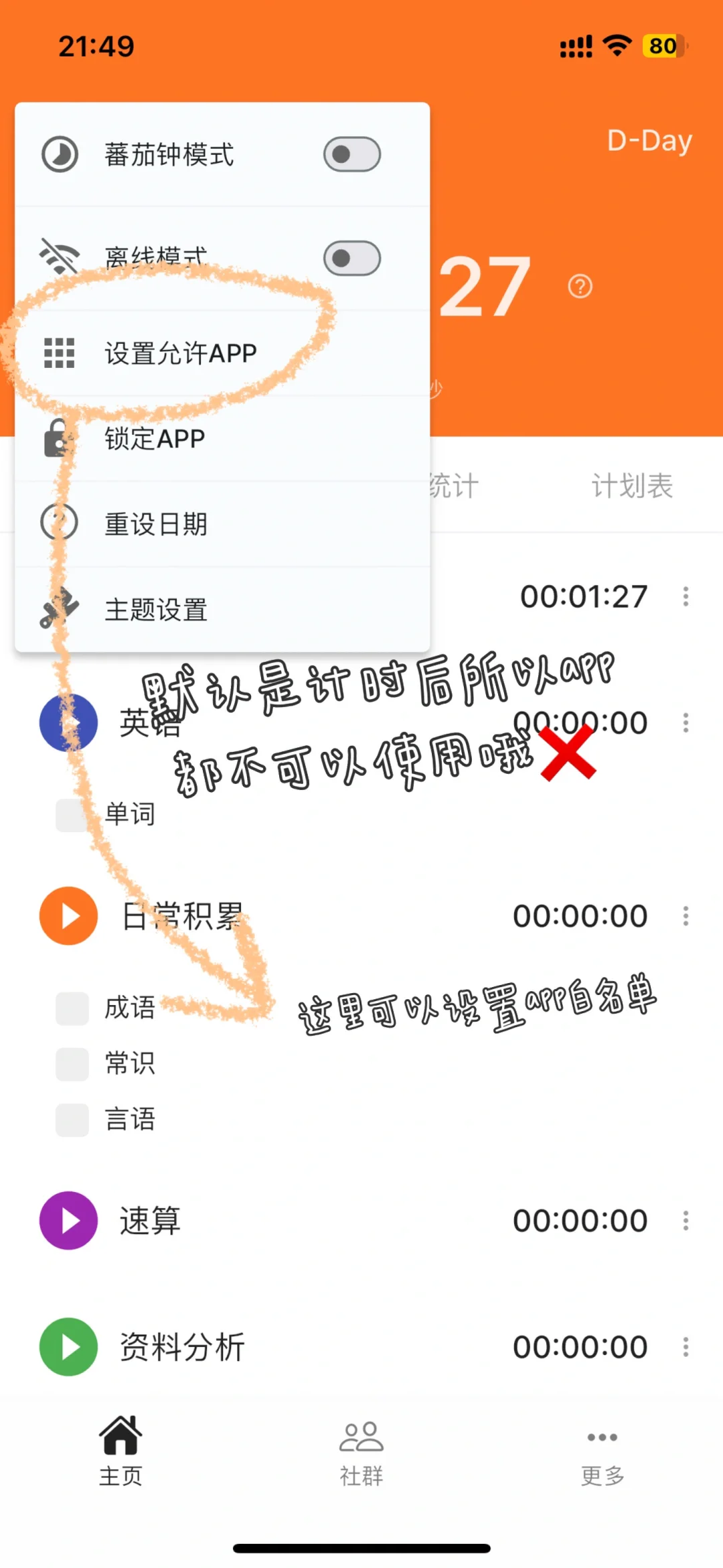 小众自律打卡app！质疑-理解-成为韩女😭