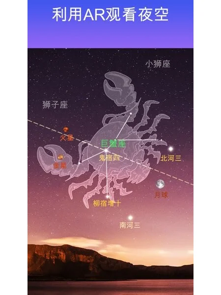 看星星观星软件推荐 漫步星空2  StarWalk2