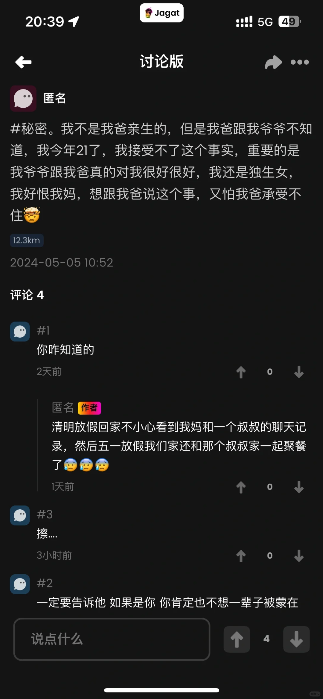 和姐妹用的定位软件没想到还能吃附近的瓜